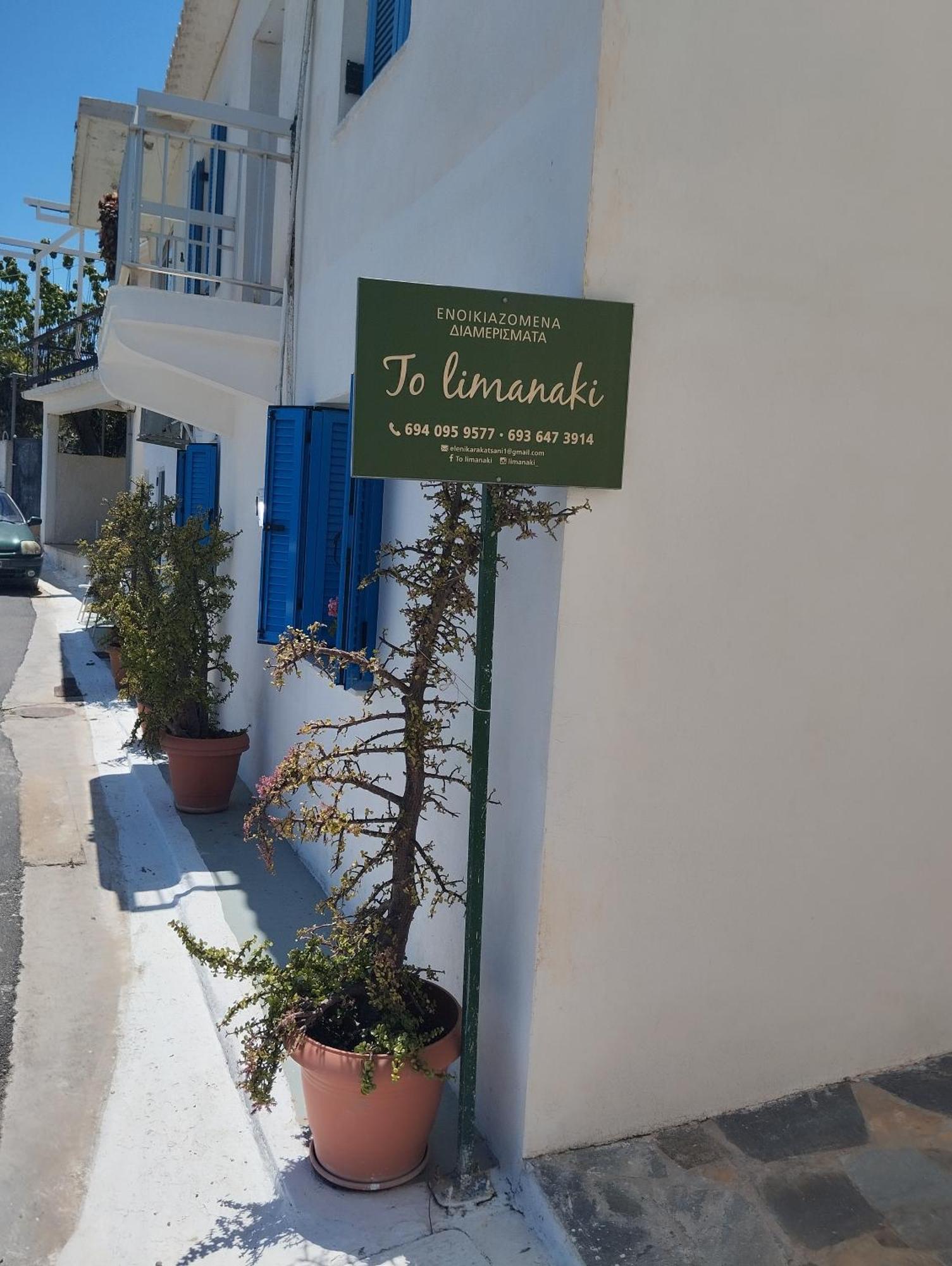 To Limanaki Apartment Finikounta Exterior photo